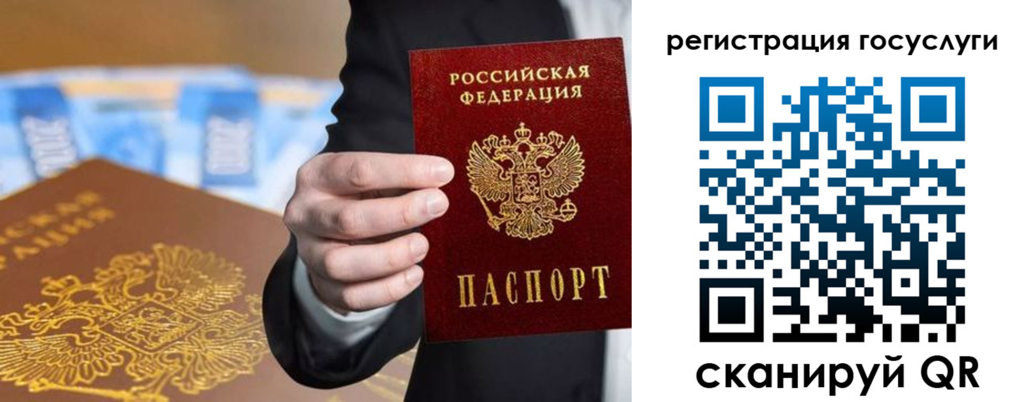 прописка в Сорске