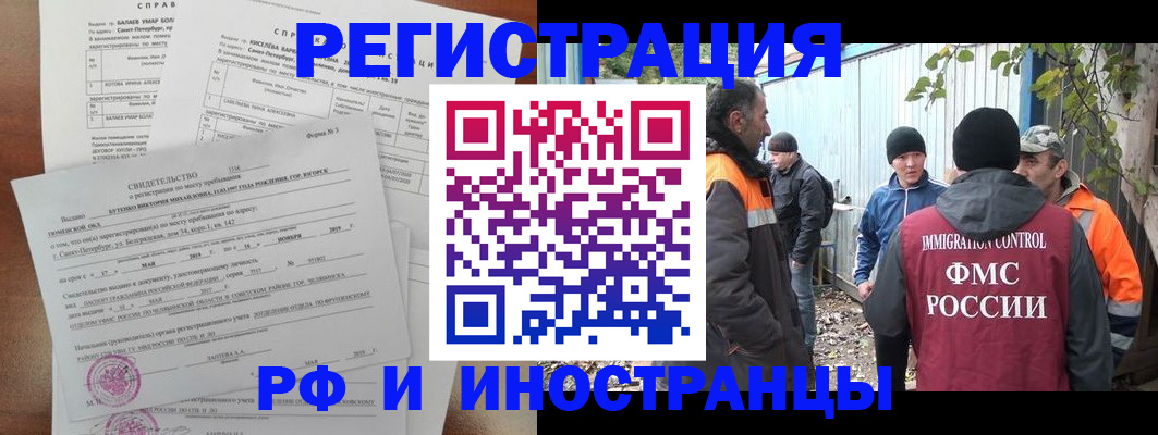 временная регистрация поиск в Сорске