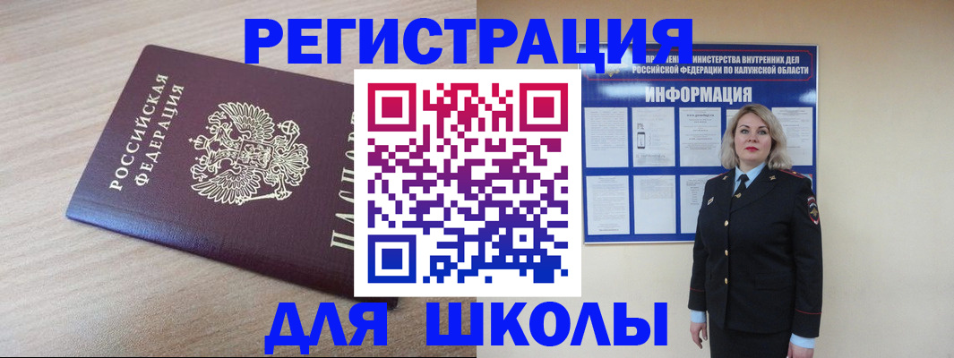 временная регистрация адрес в Сорске