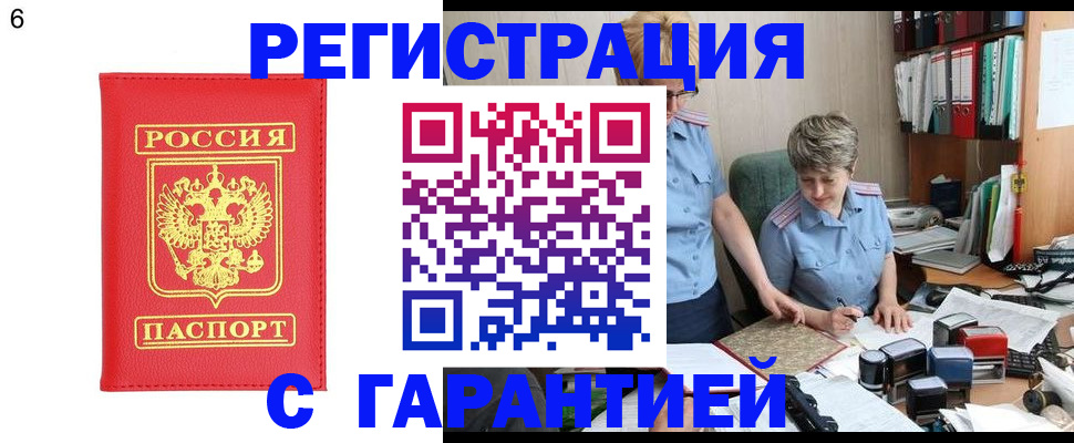 временная регистрация поиск в Сорске