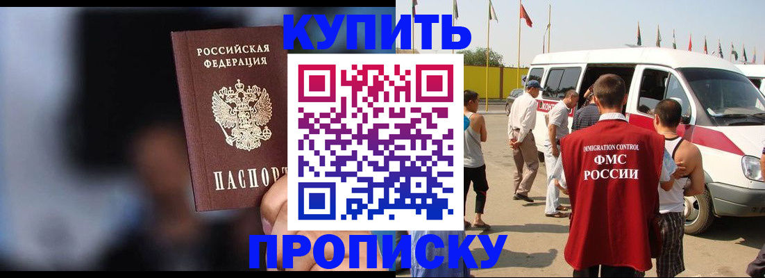 прописка поиск в Сорске