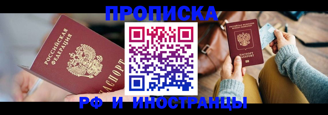 регистрация в Сорске