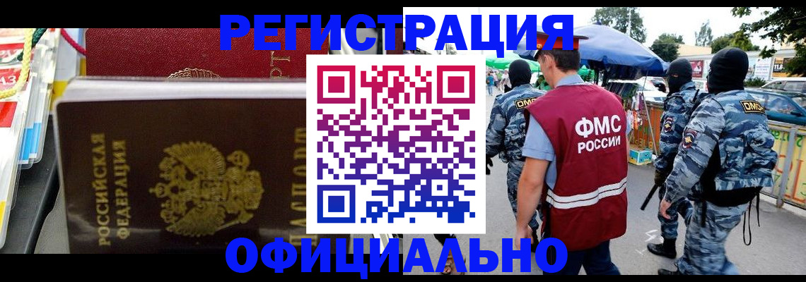 прописка регистрация в Сорске