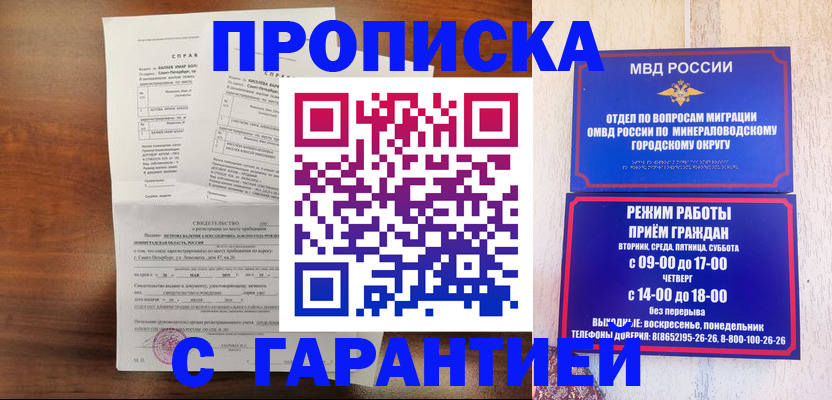 временная регистрация в Сорске