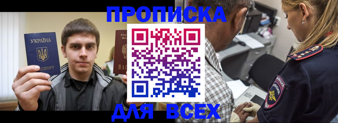 найти адрес прописки в Сорске
