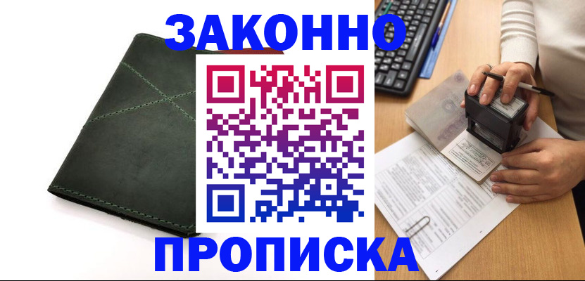 временная регистрация госуслуги в Сорске