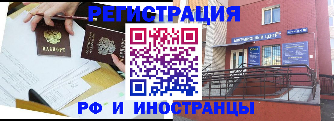 прописка ребенка в Сорске