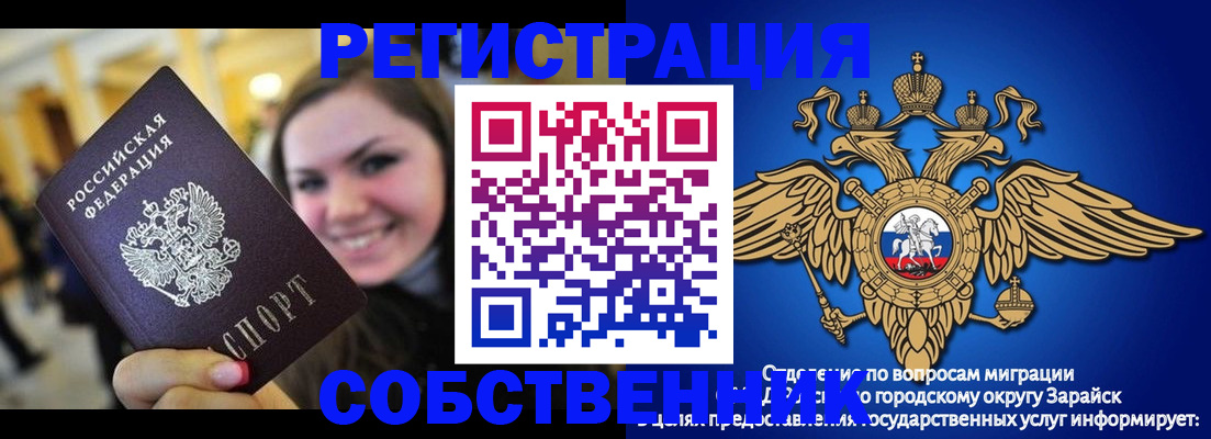 регистрация для дет. сада в Сорске